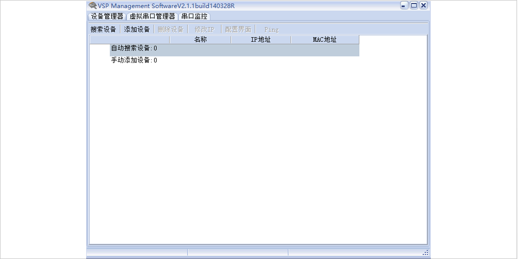 串口服務(wù)器程序