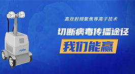 高強度紫外線殺菌燈（下）
