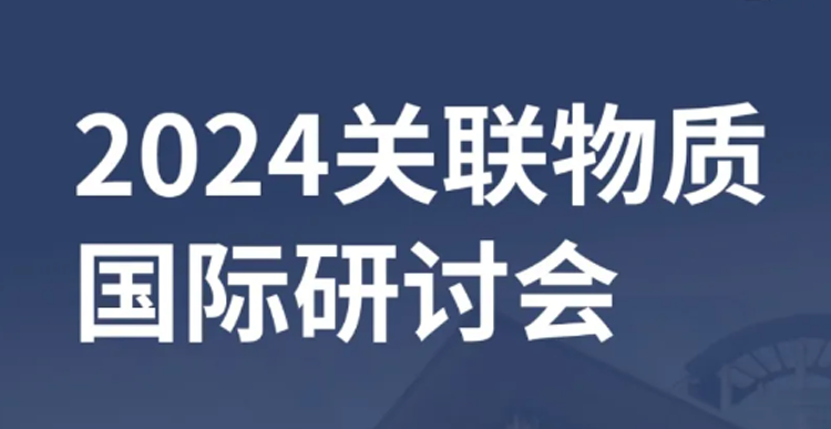 展會預(yù)告| 5月展會不斷，費(fèi)勉邀您共話未來