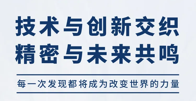 展會(huì)邀請(qǐng) | 費(fèi)勉儀器邀您體驗(yàn)SEMICON China 2024