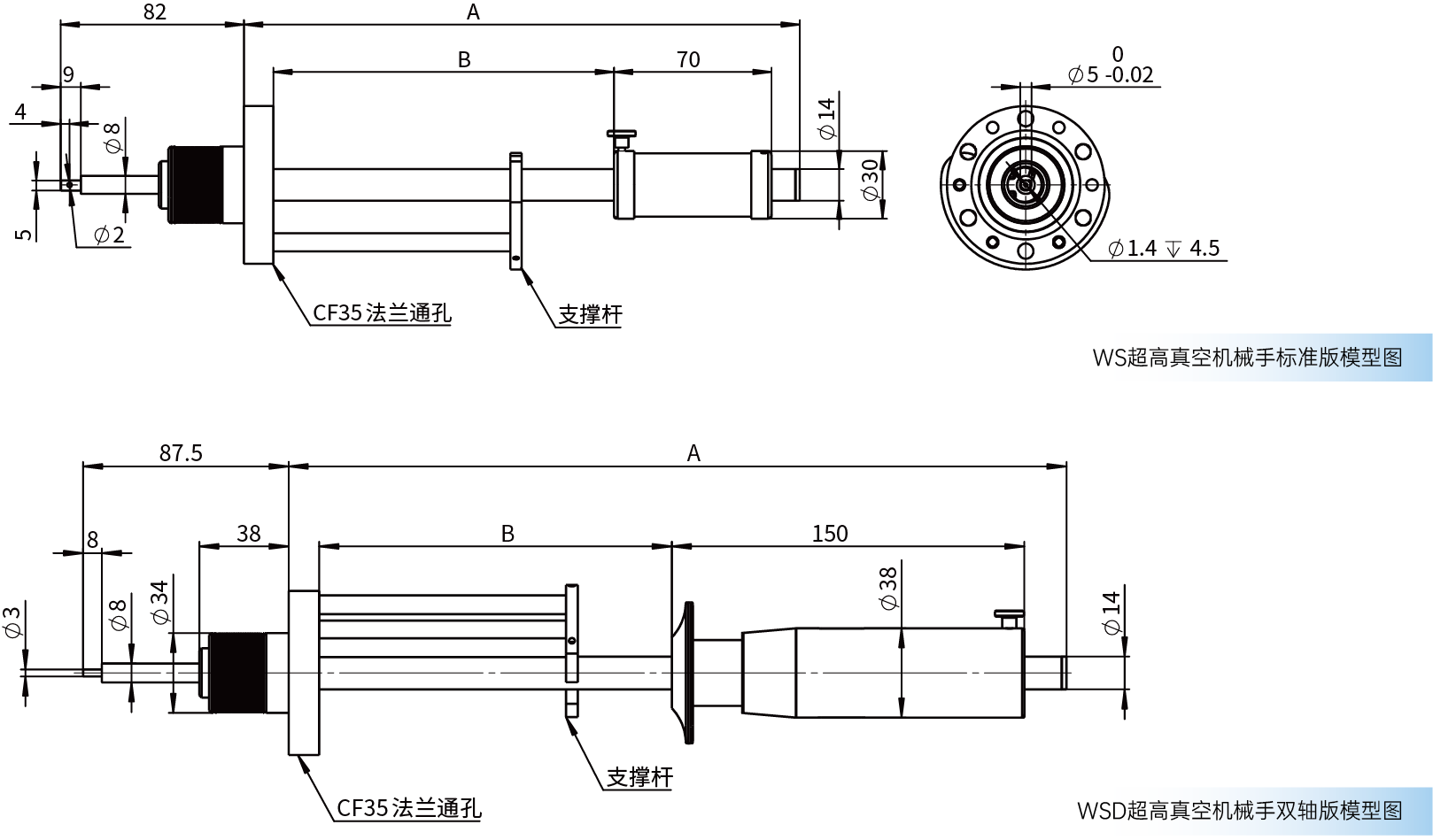 WSD超高真空機(jī)械手雙軸版模型圖@4x.png